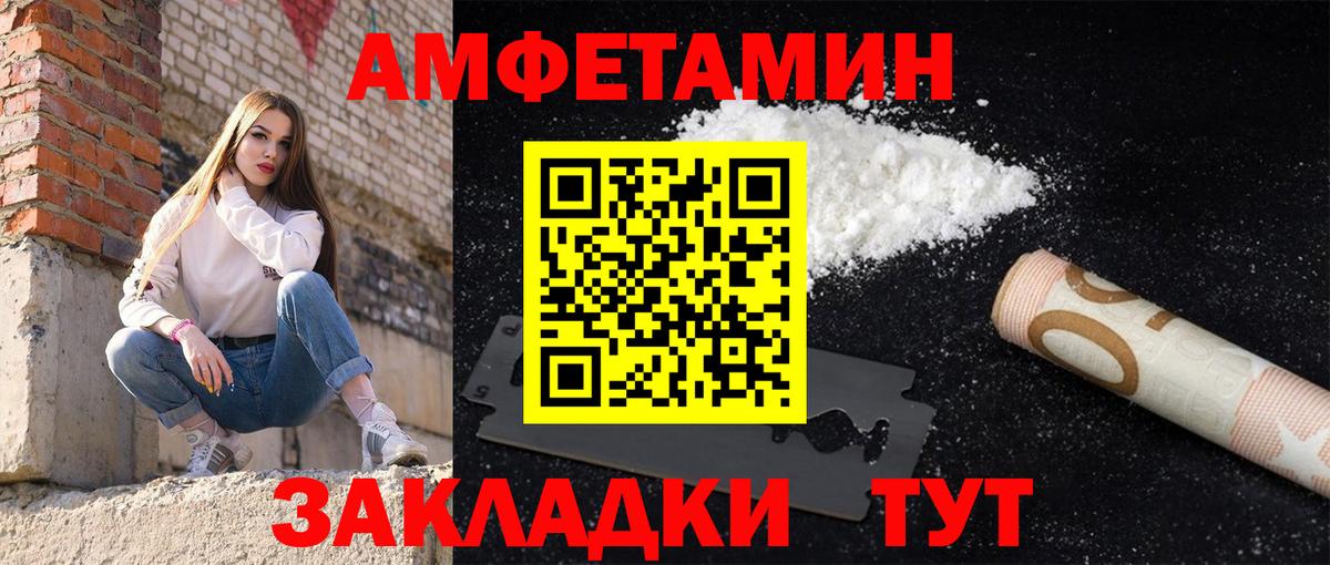 АМФ 98%  Вход с VPN  Амфетамин  Спасск-Дальний 