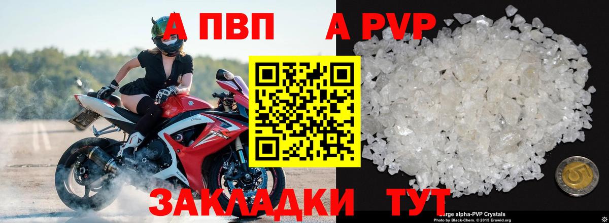 Alpha-PVP Соль Спасск-Дальний