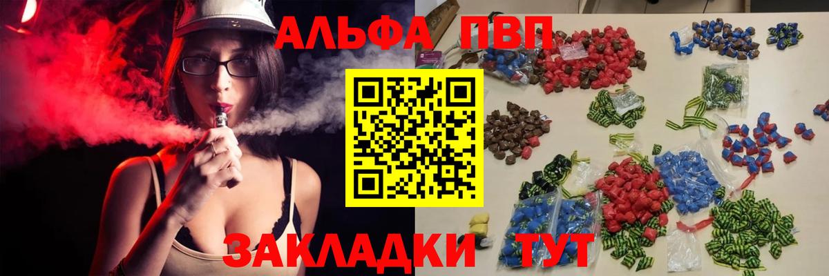 хочу   Спасск-Дальний  Alfa_PVP кристаллы  Alfa_PVP мука  Alpha-PVP СК КРИС 