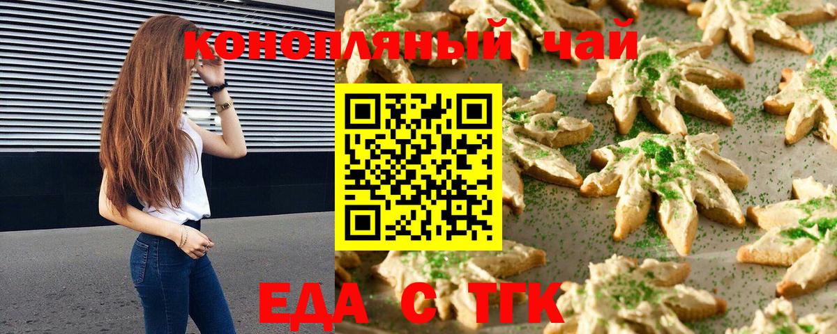 Canna-Cookies марихуана  Вход с VPN  Спасск-Дальний 