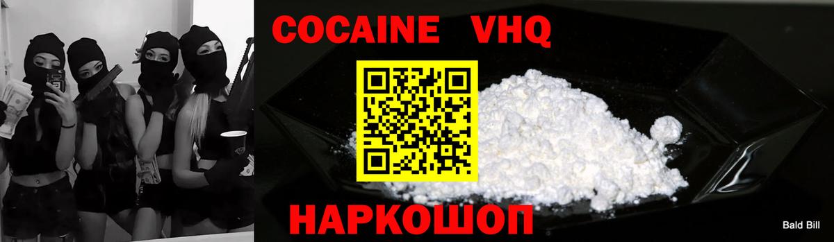 Кокаин VHQ  Вход с VPN  Спасск-Дальний  Кокаин Боливия 