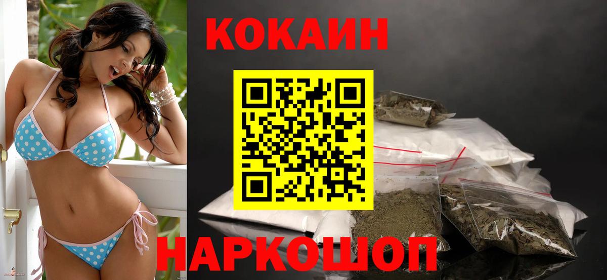 Cocaine Колумбийский Спасск-Дальний