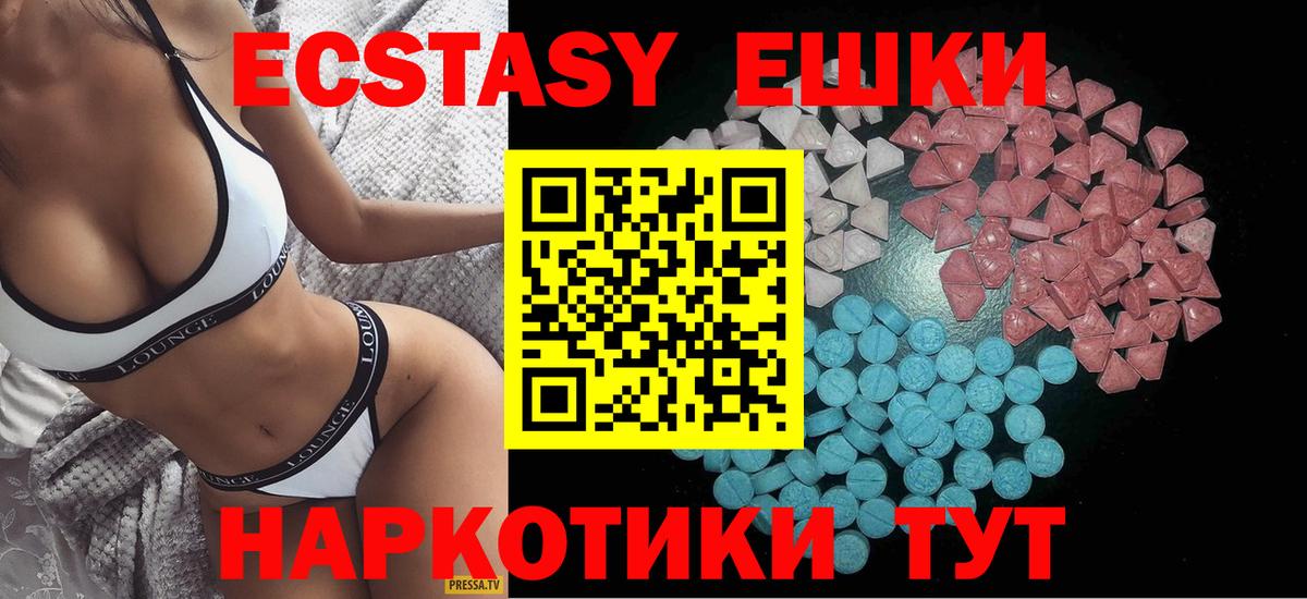 ЭКСТАЗИ  закладки  Спасск-Дальний  Экстази бентли  Ecstasy 99%  мега ссылка  Вход с VPN 