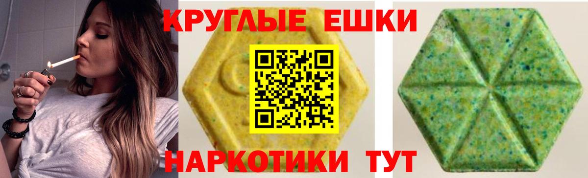 Экстази  Ecstasy Cube  даркнет наркотические препараты  ЭКСТАЗИ TESLA  Спасск-Дальний 
