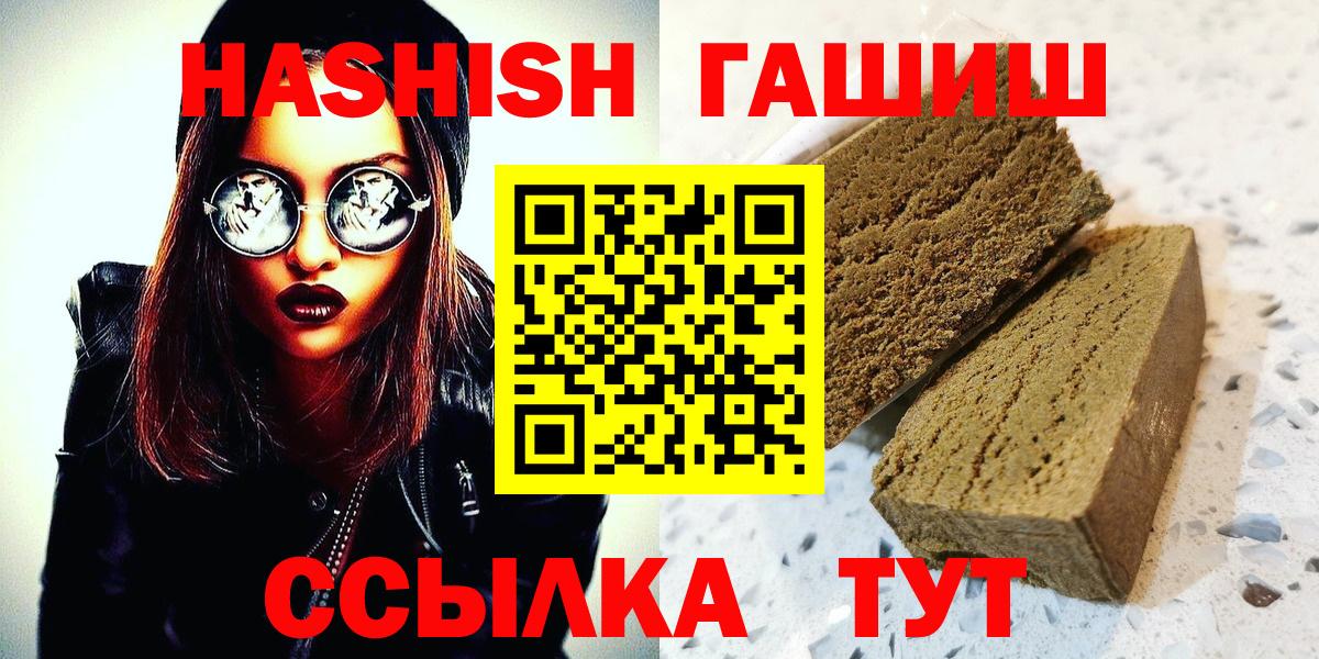 Спасск-Дальний  ГАШИШ гарик  Вход с VPN 