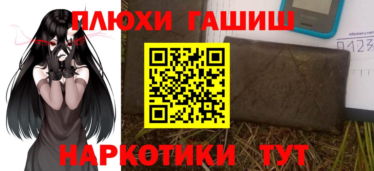 ГАШИШ хэш Спасск-Дальний