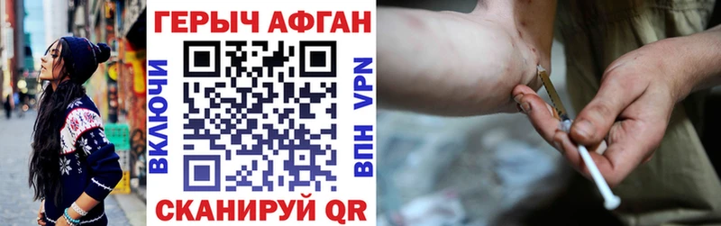 ГЕРОИН VHQ Спасск-Дальний