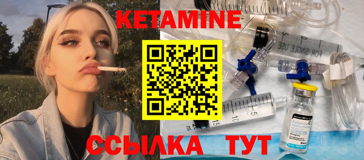 Кетамин ketamine Спасск-Дальний