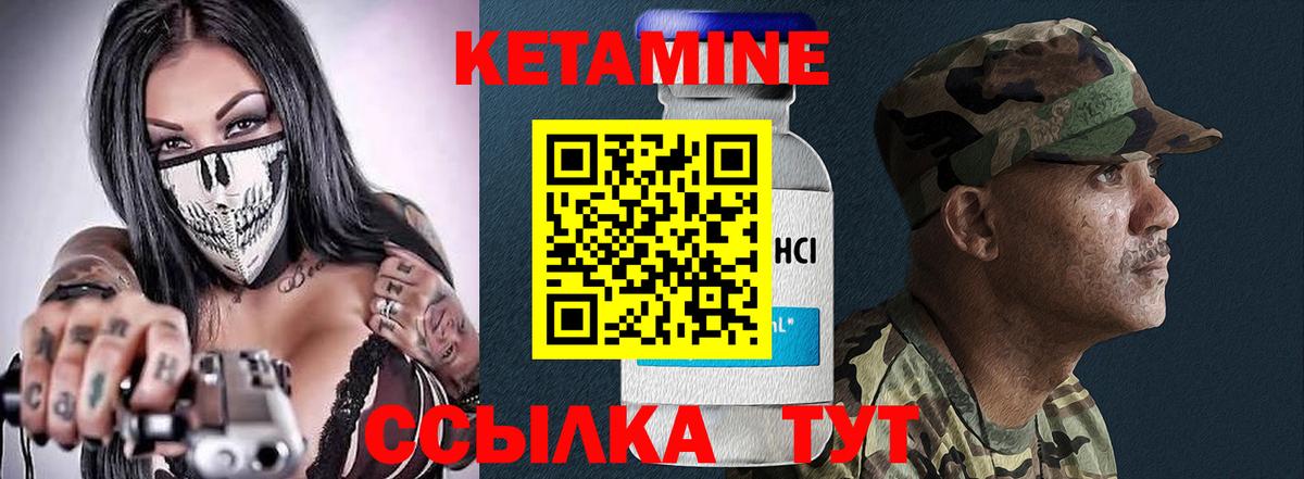 КЕТАМИН ketamine  Спасск-Дальний 