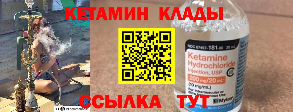 Спасск-Дальний  KRAKEN онион  Вход с VPN  Кетамин VHQ 