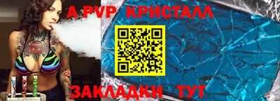 apvp Донецк