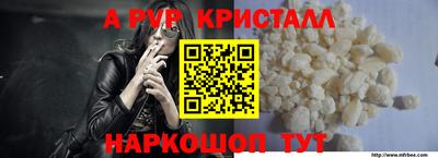 apvp Донецк