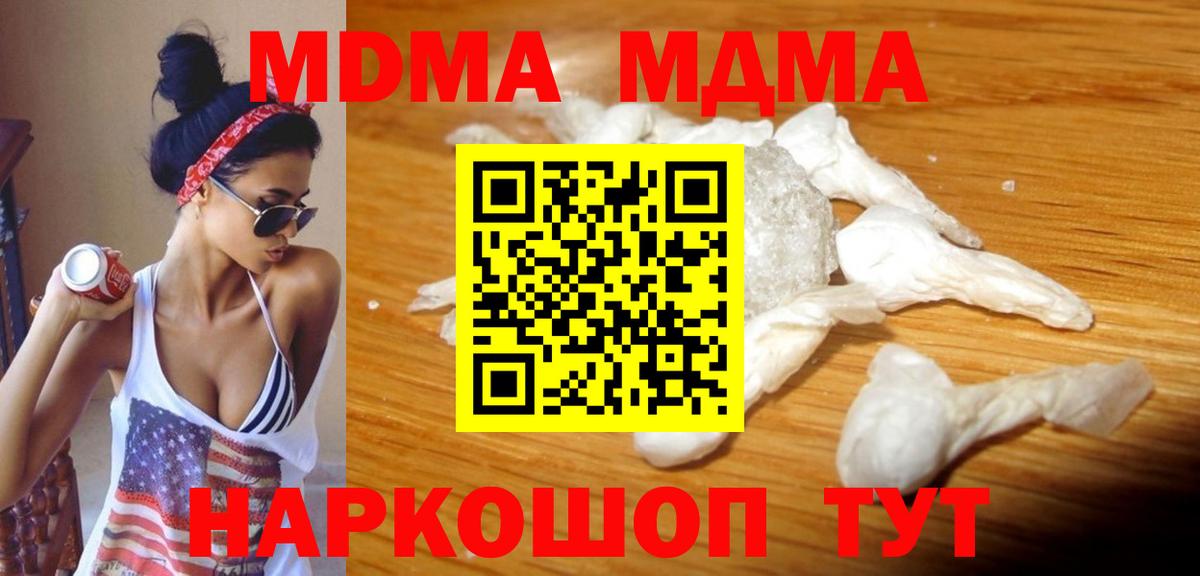 Спасск-Дальний  MDMA молли  МДМА Molly  Вход с VPN 