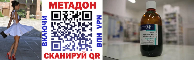 закладка  Спасск-Дальний  Метадон белоснежный 