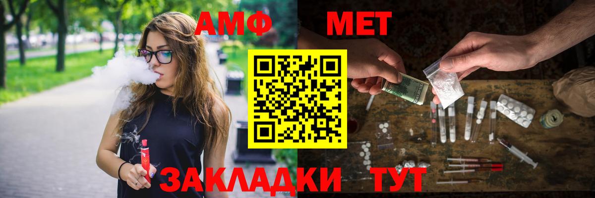 Первитин мет  Вход с VPN  Спасск-Дальний  Первитин мет 