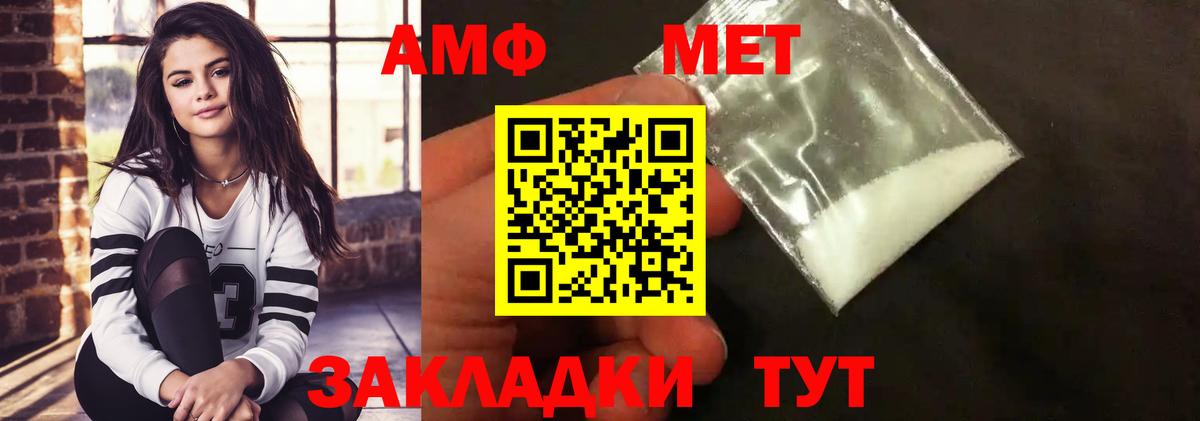 МЕТАМФЕТАМИН Methamphetamine Спасск-Дальний