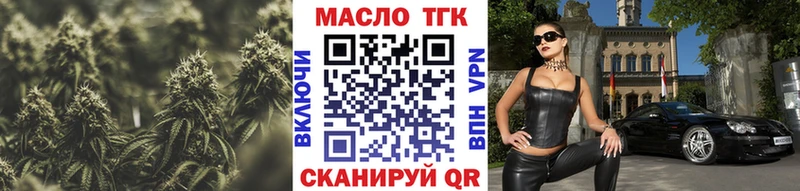 ТГК THC oil  даркнет сайт  Спасск-Дальний 