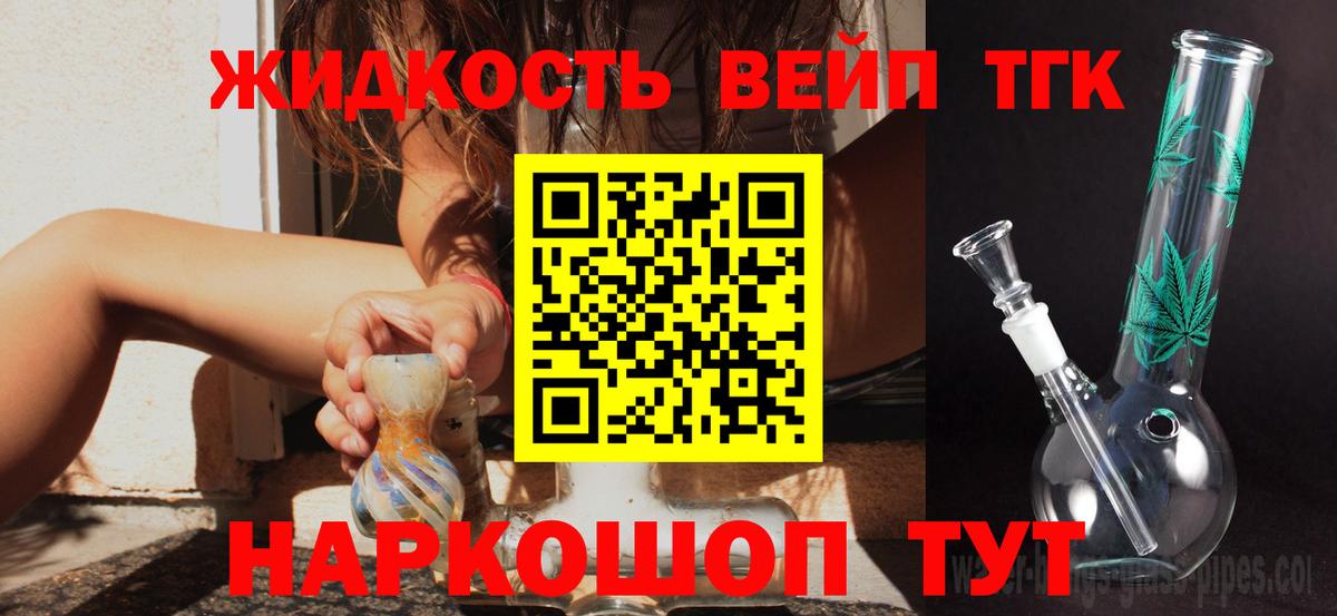 Дистиллят ТГК гашишное масло Спасск-Дальний