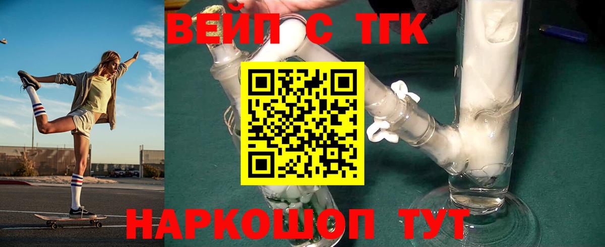 блэк спрут ссылки  ТГК концентрат  Вход с VPN  Дистиллят ТГК Wax  Спасск-Дальний 