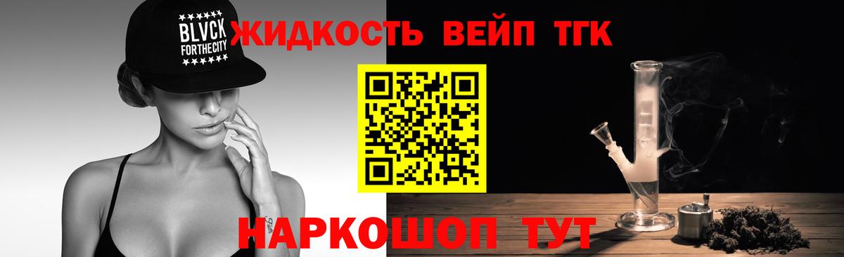 где купить наркоту  ТГК вейп  Спасск-Дальний  ТГК вейп 