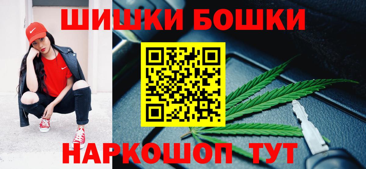 Бошки марихуана планчик  Вход с VPN  Спасск-Дальний  Марихуана White Widow 